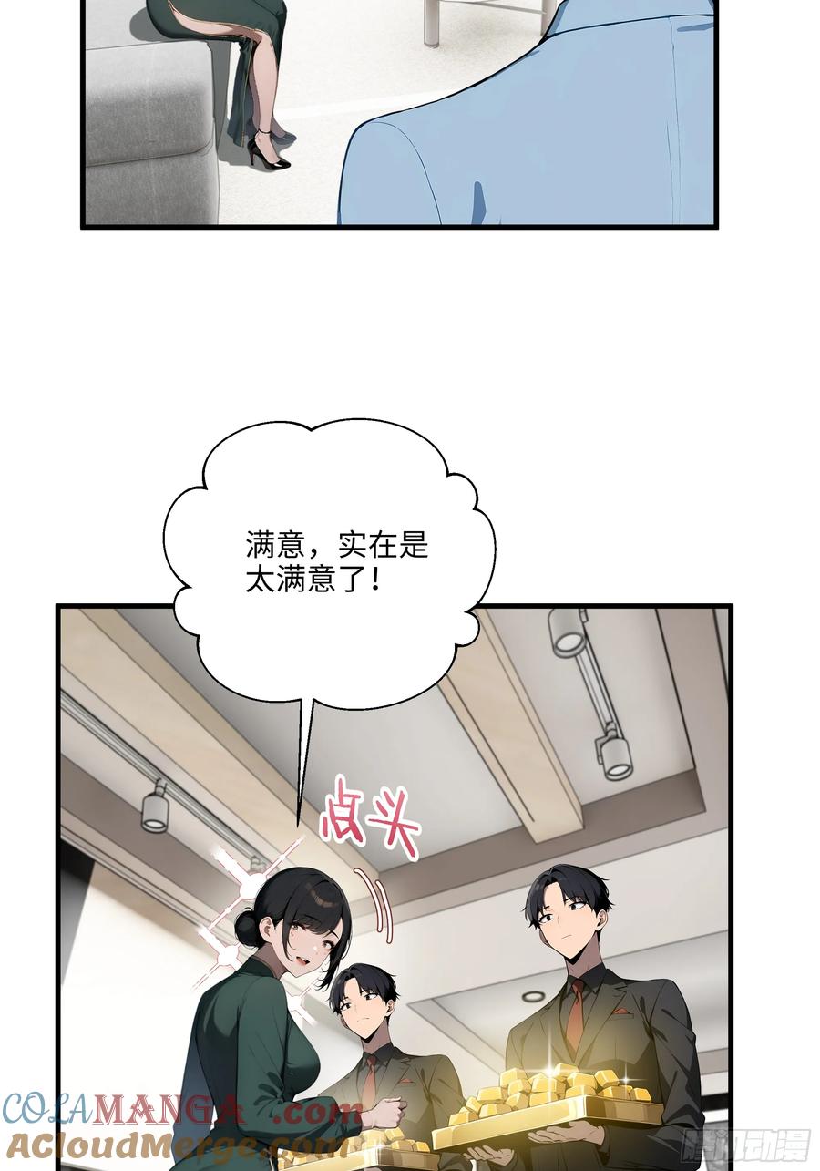 大夏剑主 - 05 烂泥扶不上墙 - 第33张图