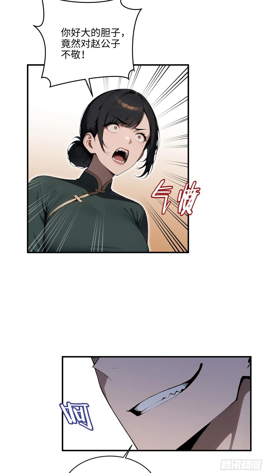 大夏剑主 - 05 烂泥扶不上墙 - 第18张图