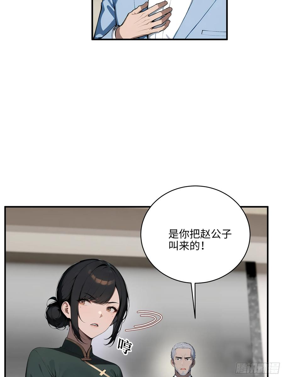 大夏剑主 - 05 烂泥扶不上墙 - 第6张图