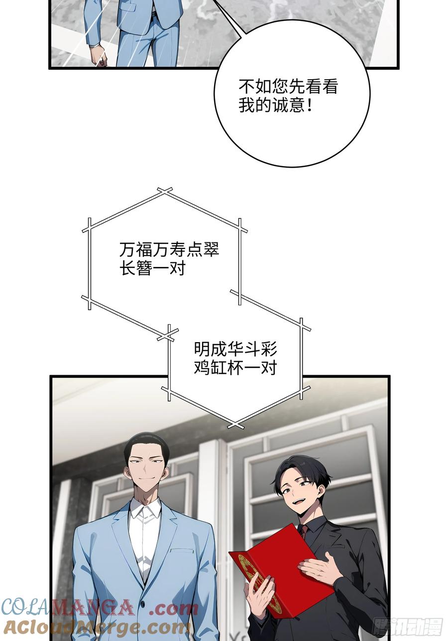 大夏剑主 - 05 烂泥扶不上墙 - 第31张图