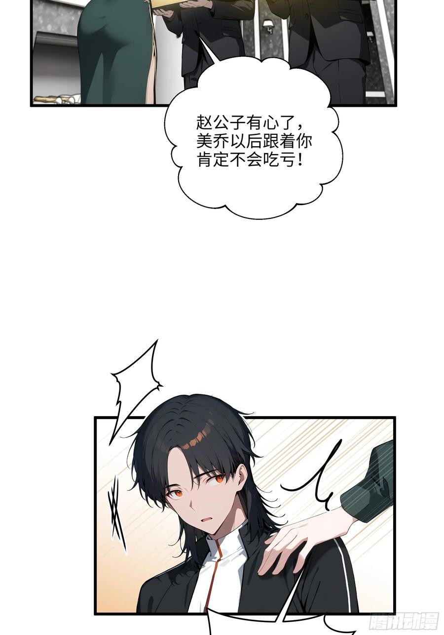 大夏剑主 - 05 烂泥扶不上墙 - 第34张图