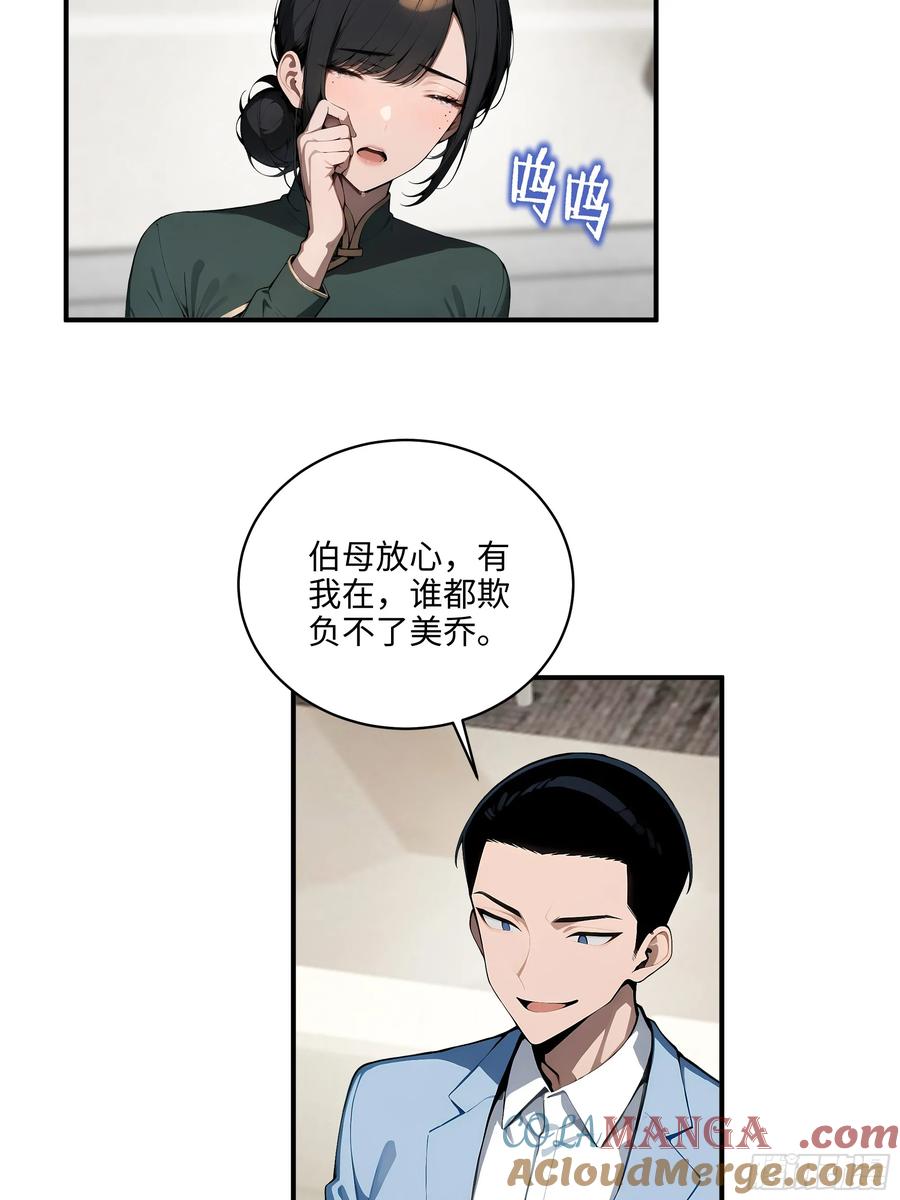 大夏剑主 - 05 烂泥扶不上墙 - 第5张图