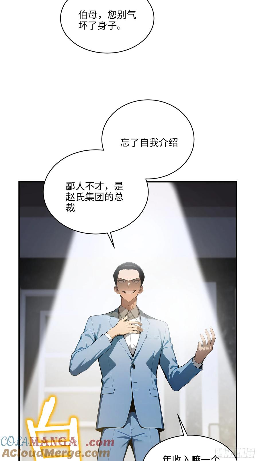 大夏剑主 - 05 烂泥扶不上墙 - 第19张图