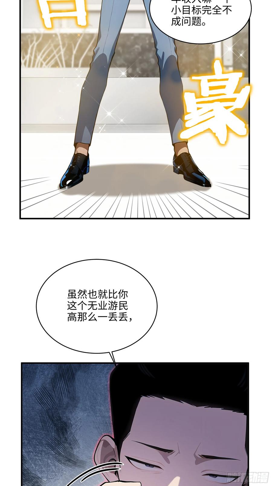 大夏剑主 - 05 烂泥扶不上墙 - 第20张图