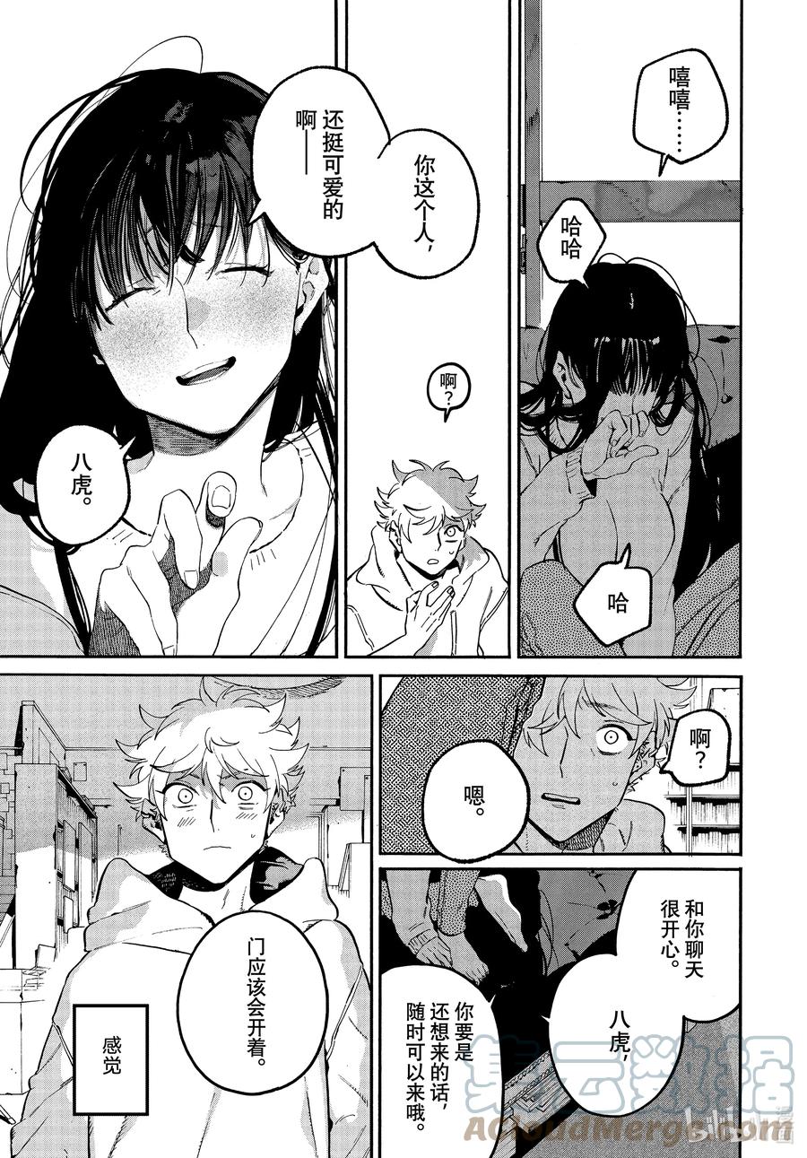 《Blue Period》51 迷失2.0 学生优惠 第29页