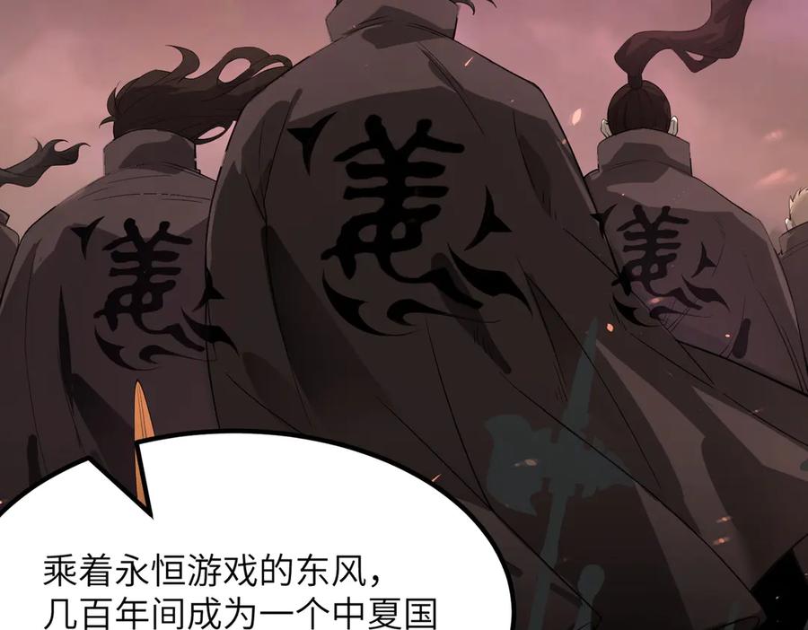 《SSS级超越常理的圣骑士》第52话 我喜欢你！ 第90页