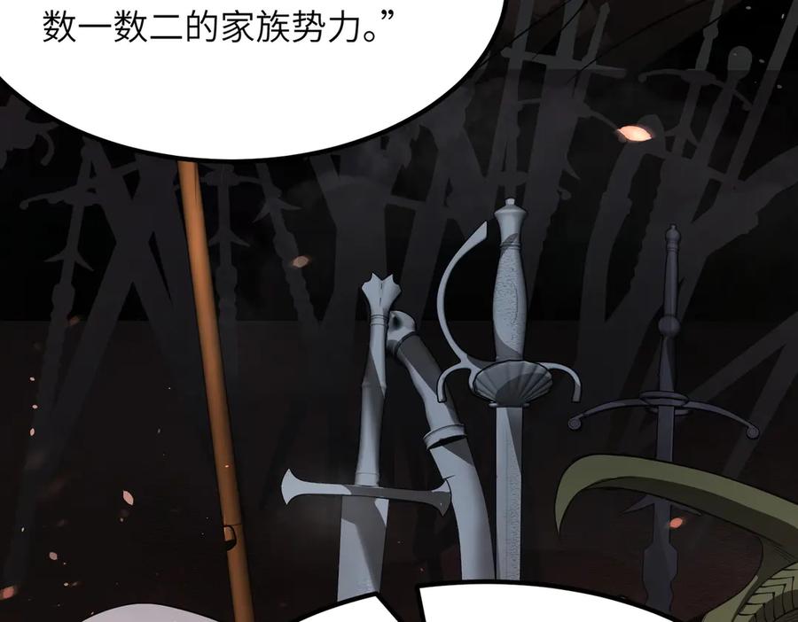 《SSS级超越常理的圣骑士》第52话 我喜欢你！ 第91页
