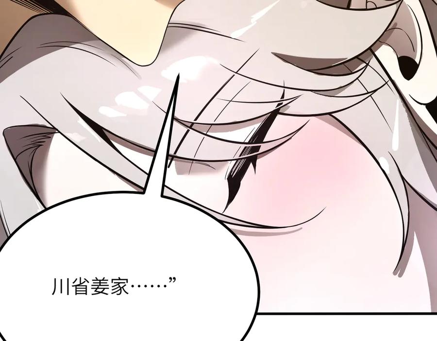 《SSS级超越常理的圣骑士》第52话 我喜欢你！ 第88页