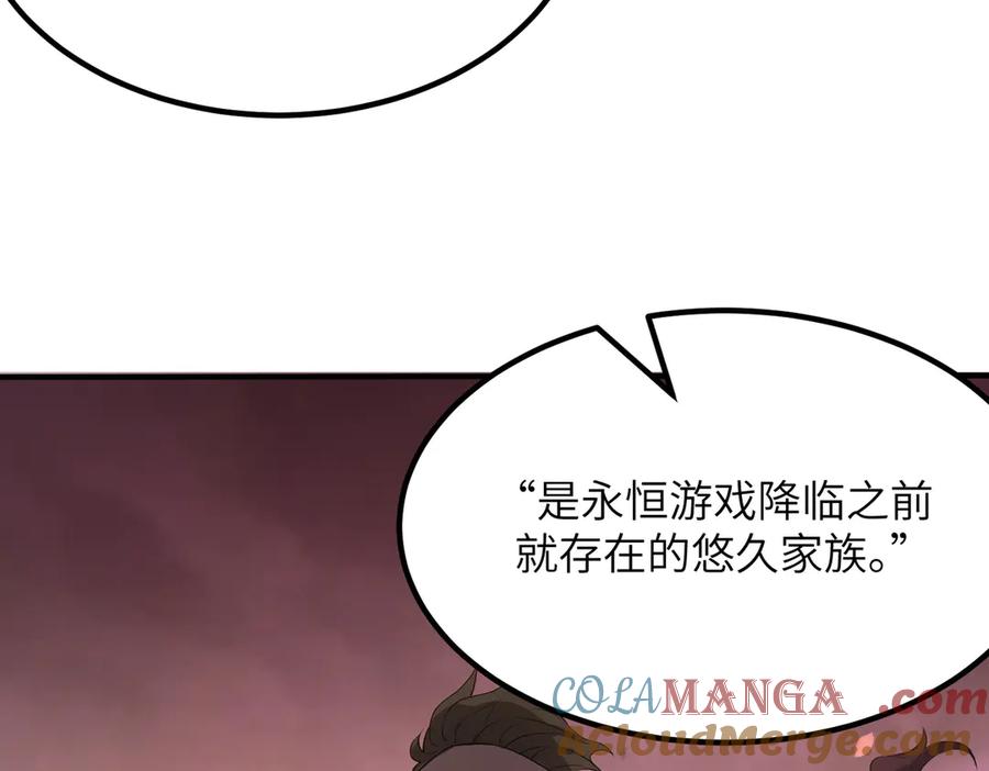 《SSS级超越常理的圣骑士》第52话 我喜欢你！ 第89页