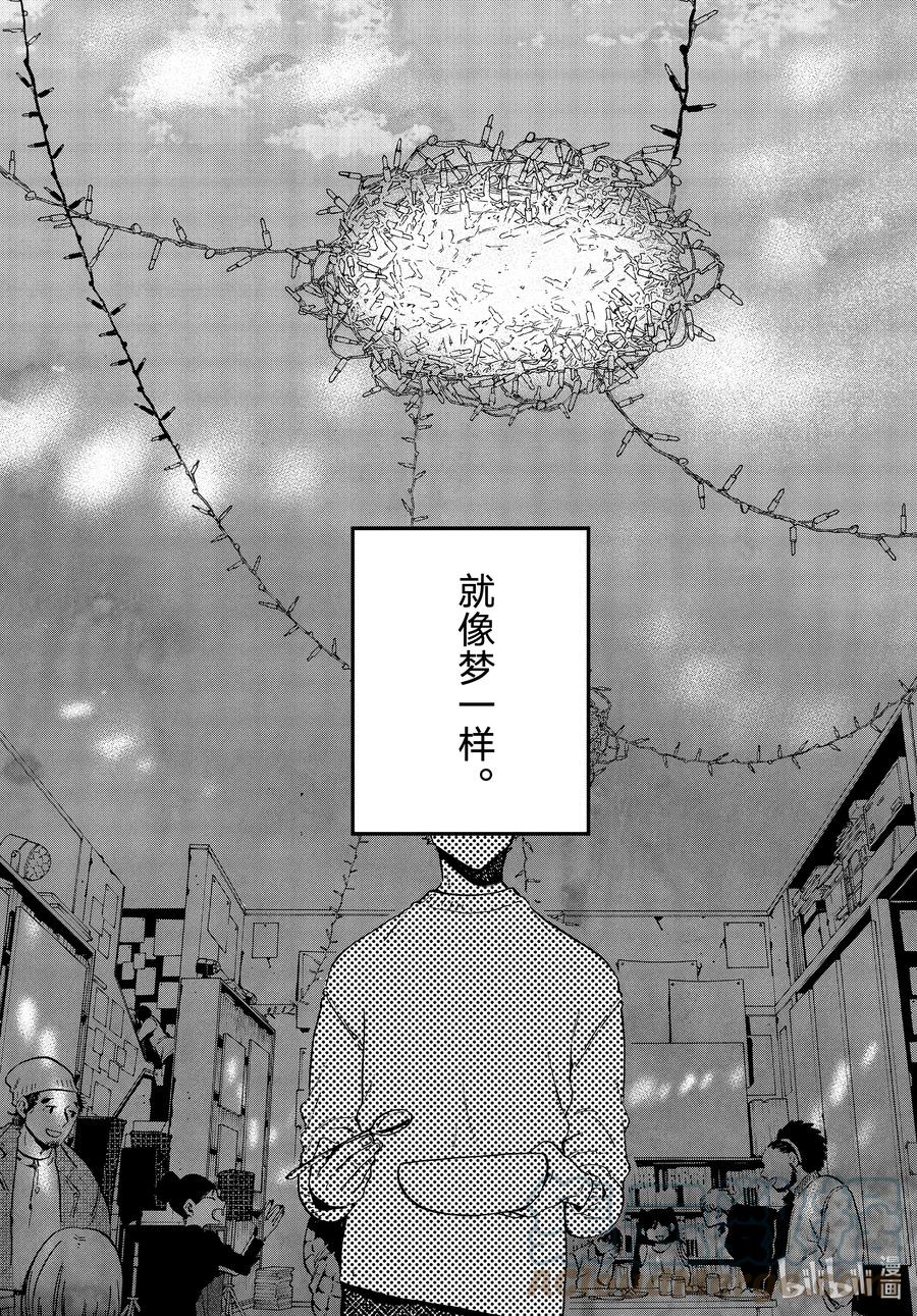 《Blue Period》51 迷失2.0 学生优惠 第35页