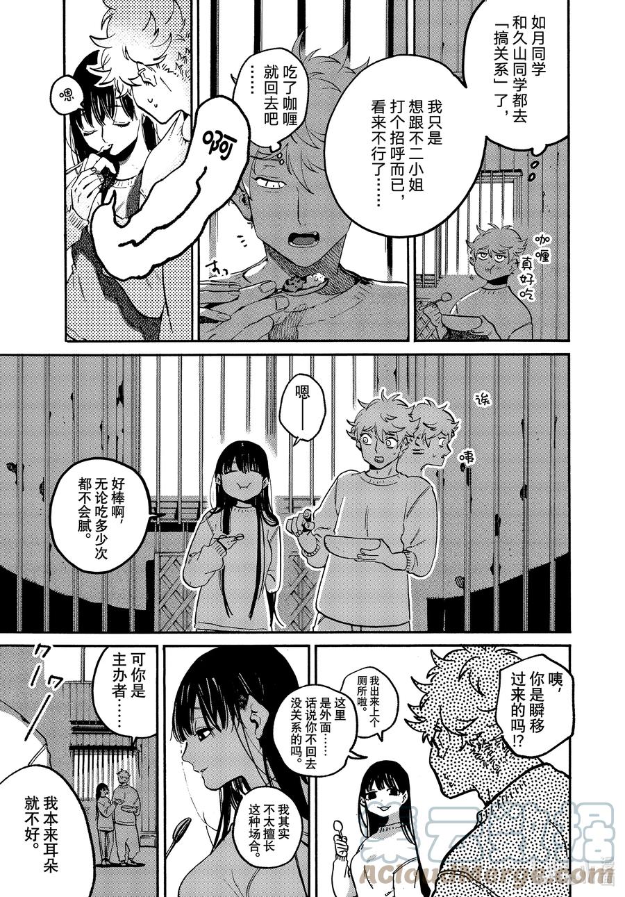 《Blue Period》51 迷失2.0 学生优惠 第37页