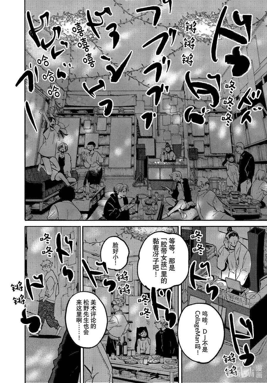 《Blue Period》51 迷失2.0 学生优惠 第32页