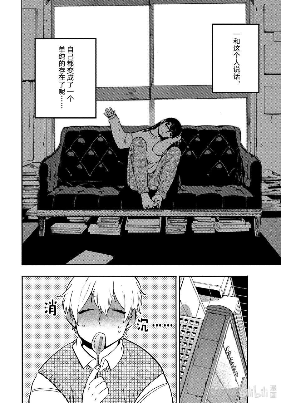 《Blue Period》51 迷失2.0 学生优惠 第30页