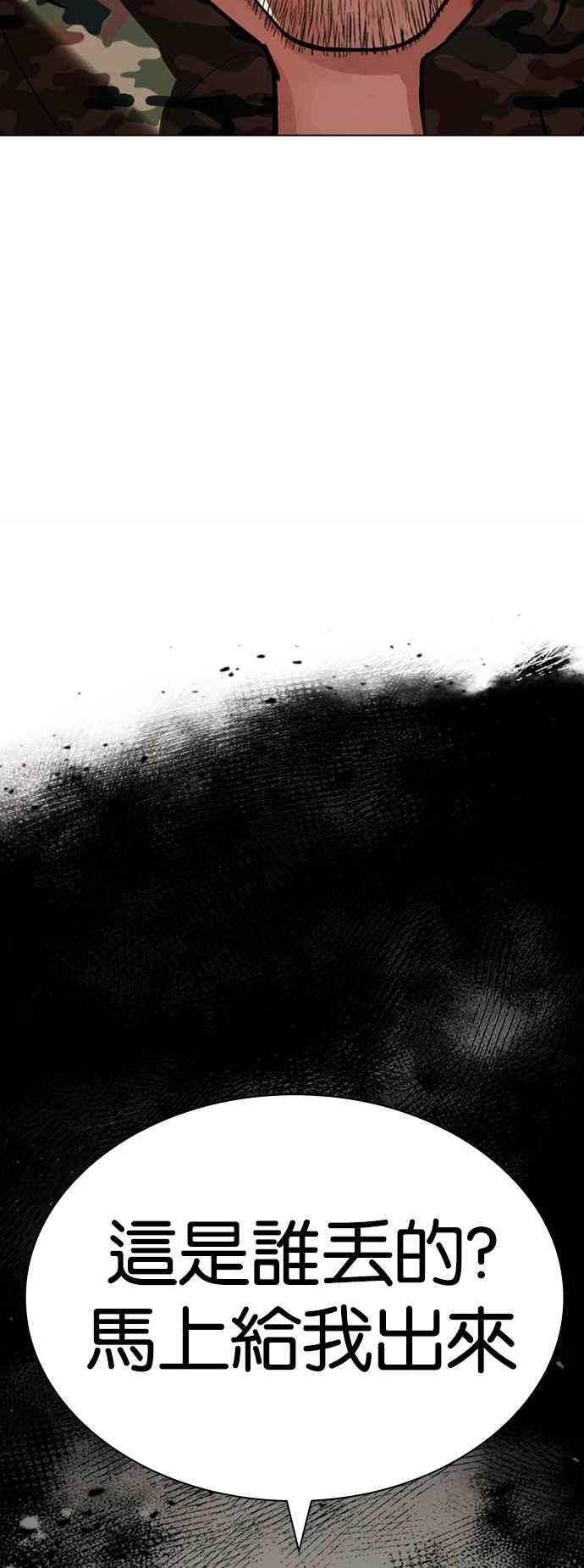 看脸时代 [第538话] 釜山 [08] 第98页