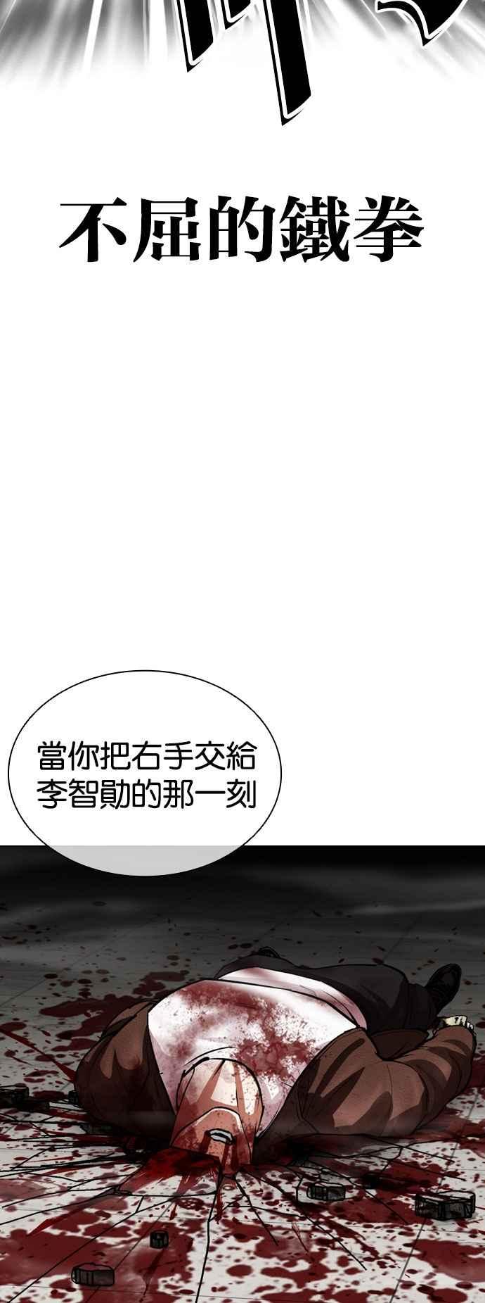 看脸时代 [第538话] 釜山 [08] 第94页