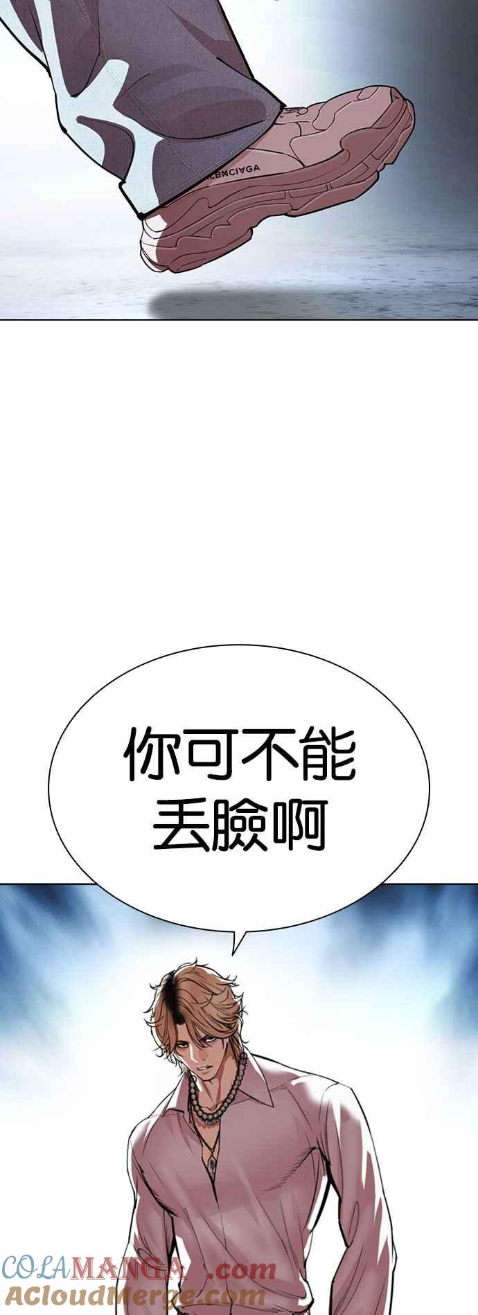看脸时代 [第538话] 釜山 [08] 第113页