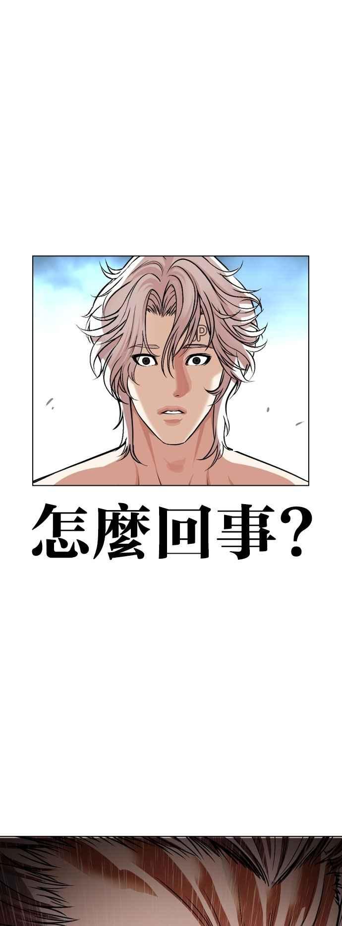 看脸时代 [第538话] 釜山 [08] 第107页