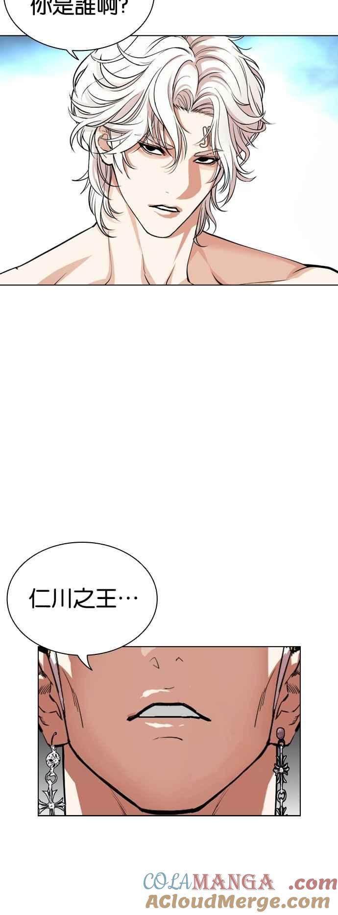 看脸时代 [第538话] 釜山 [08] 第101页