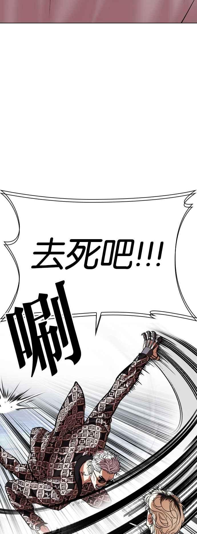 看脸时代 [第538话] 釜山 [08] 第104页