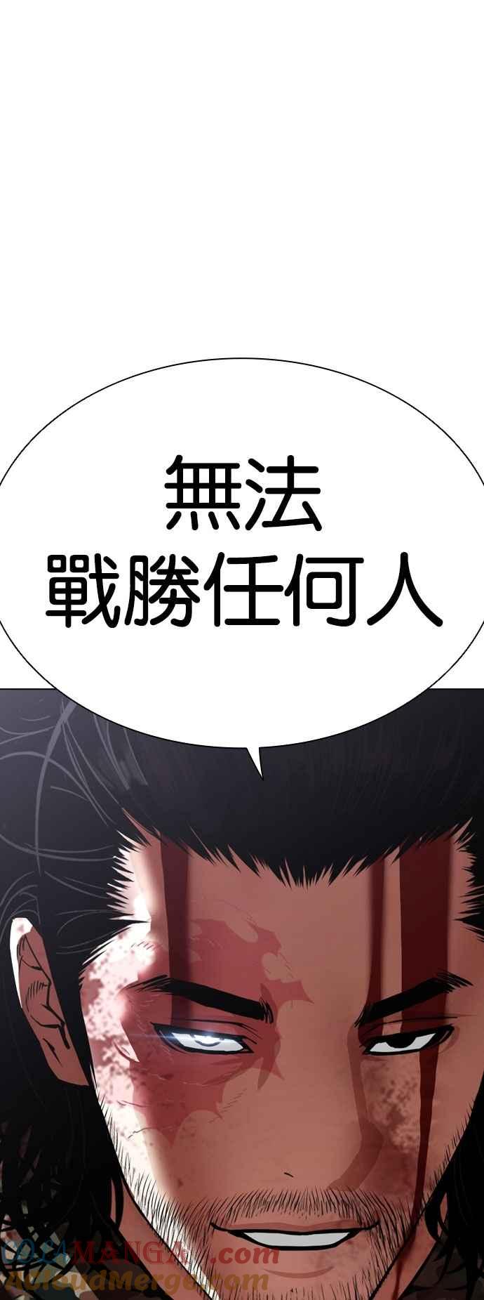 看脸时代 [第538话] 釜山 [08] 第97页
