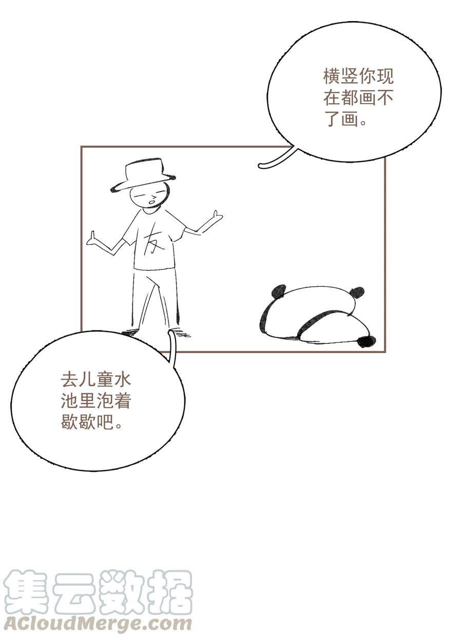 不小心救了江湖公敌 小番外 倒霉总是成群结队 第9页