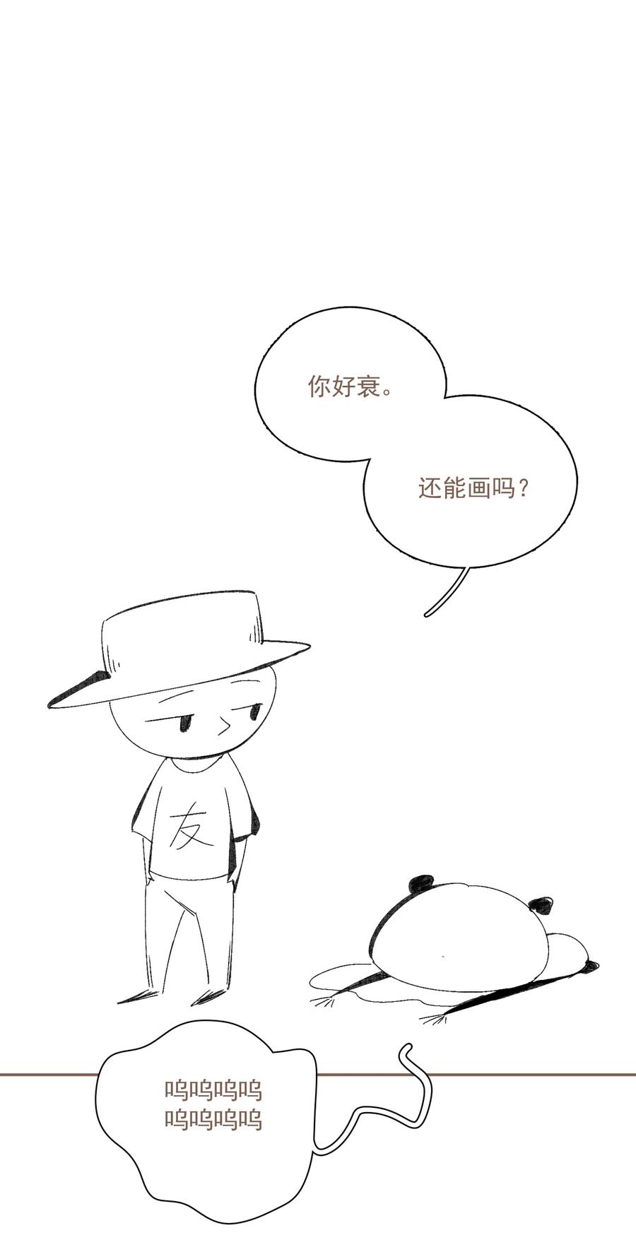 不小心救了江湖公敌 小番外 倒霉总是成群结队 第6页