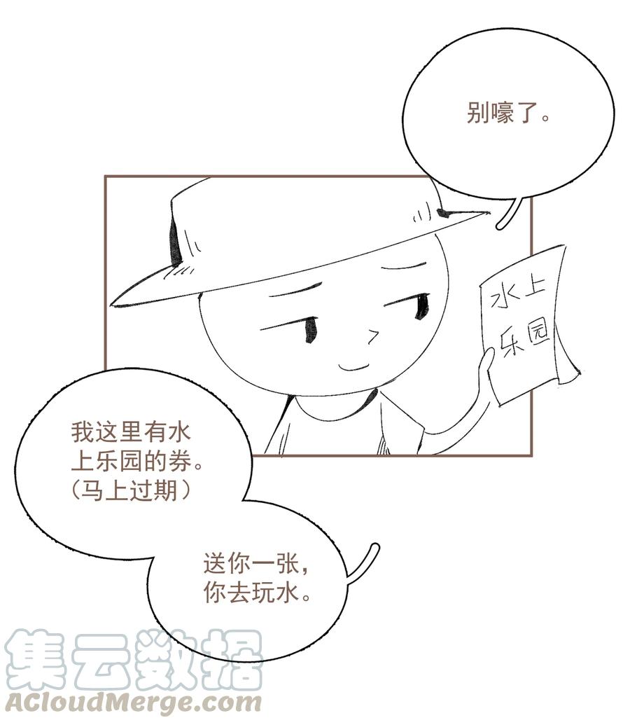 不小心救了江湖公敌 小番外 倒霉总是成群结队 第7页
