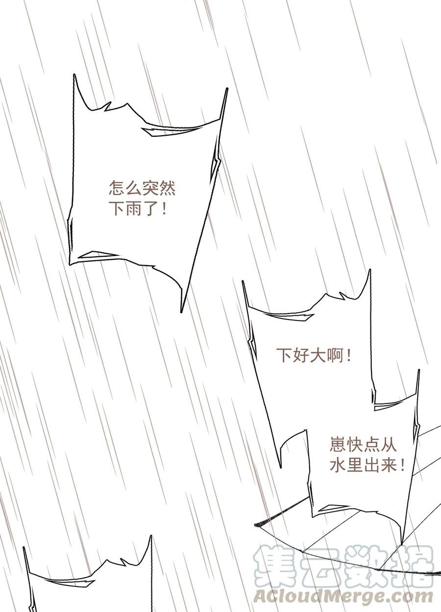 不小心救了江湖公敌 小番外 倒霉总是成群结队 第13页