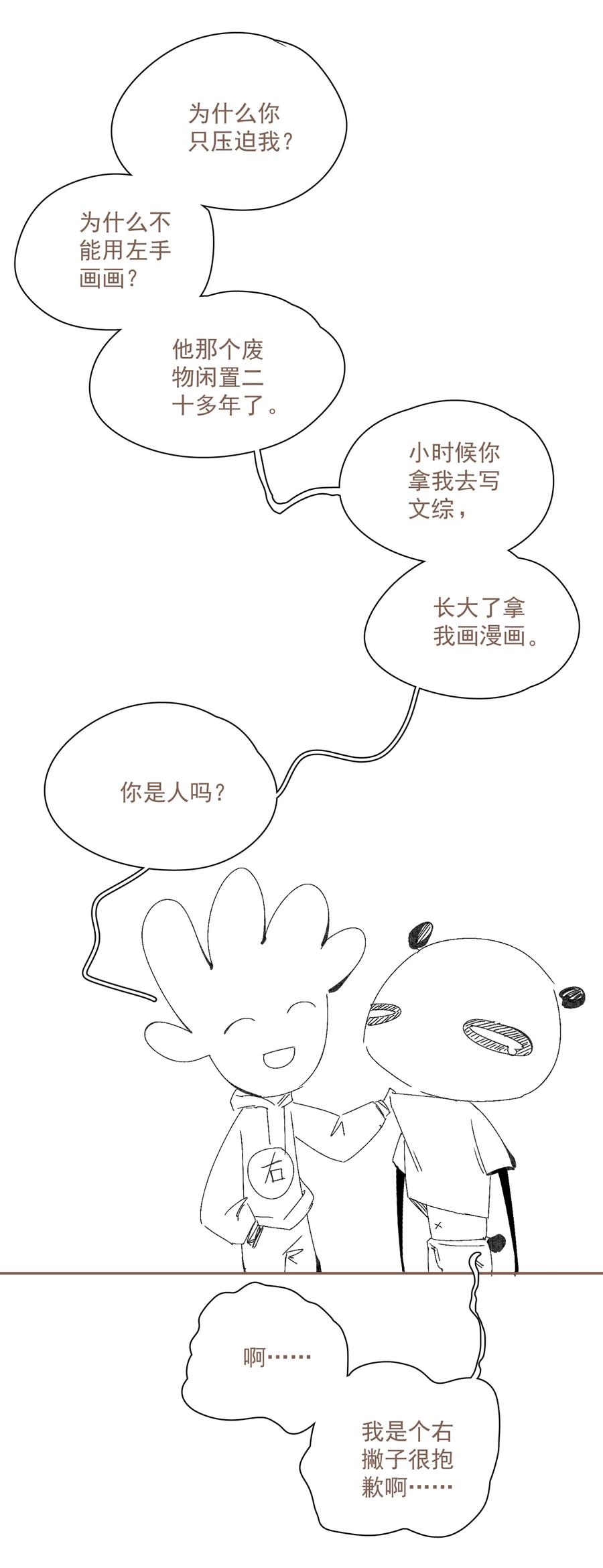 不小心救了江湖公敌 小番外 倒霉总是成群结队 第2页