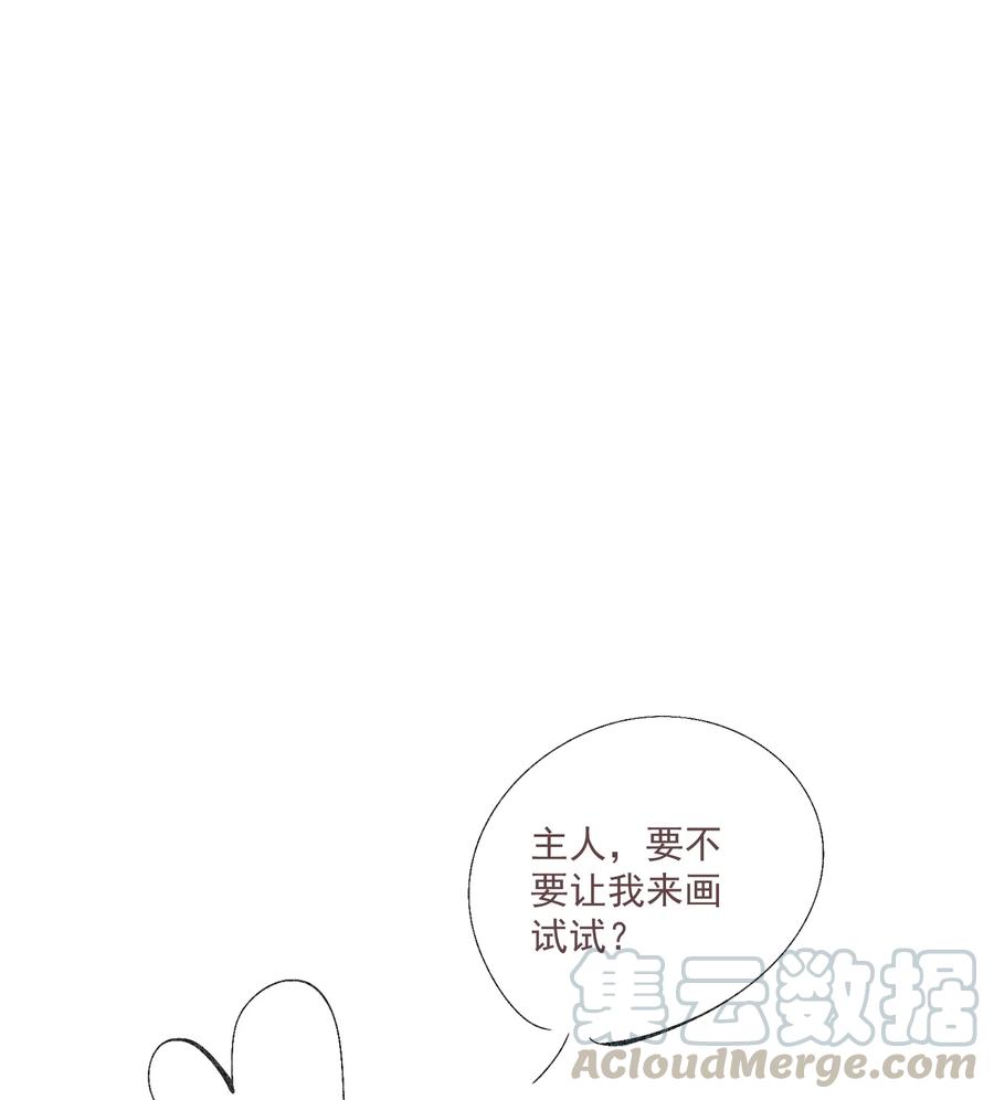 不小心救了江湖公敌 小番外 倒霉总是成群结队 第17页