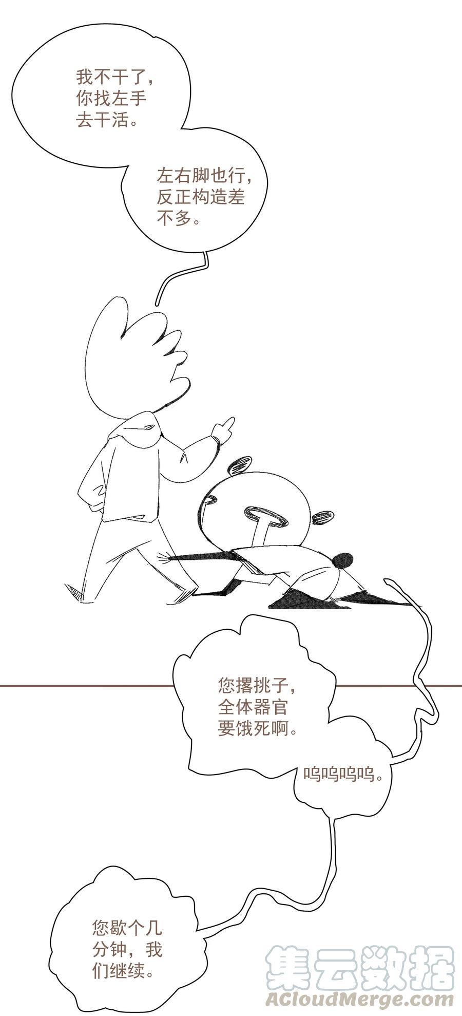 不小心救了江湖公敌 小番外 倒霉总是成群结队 第3页