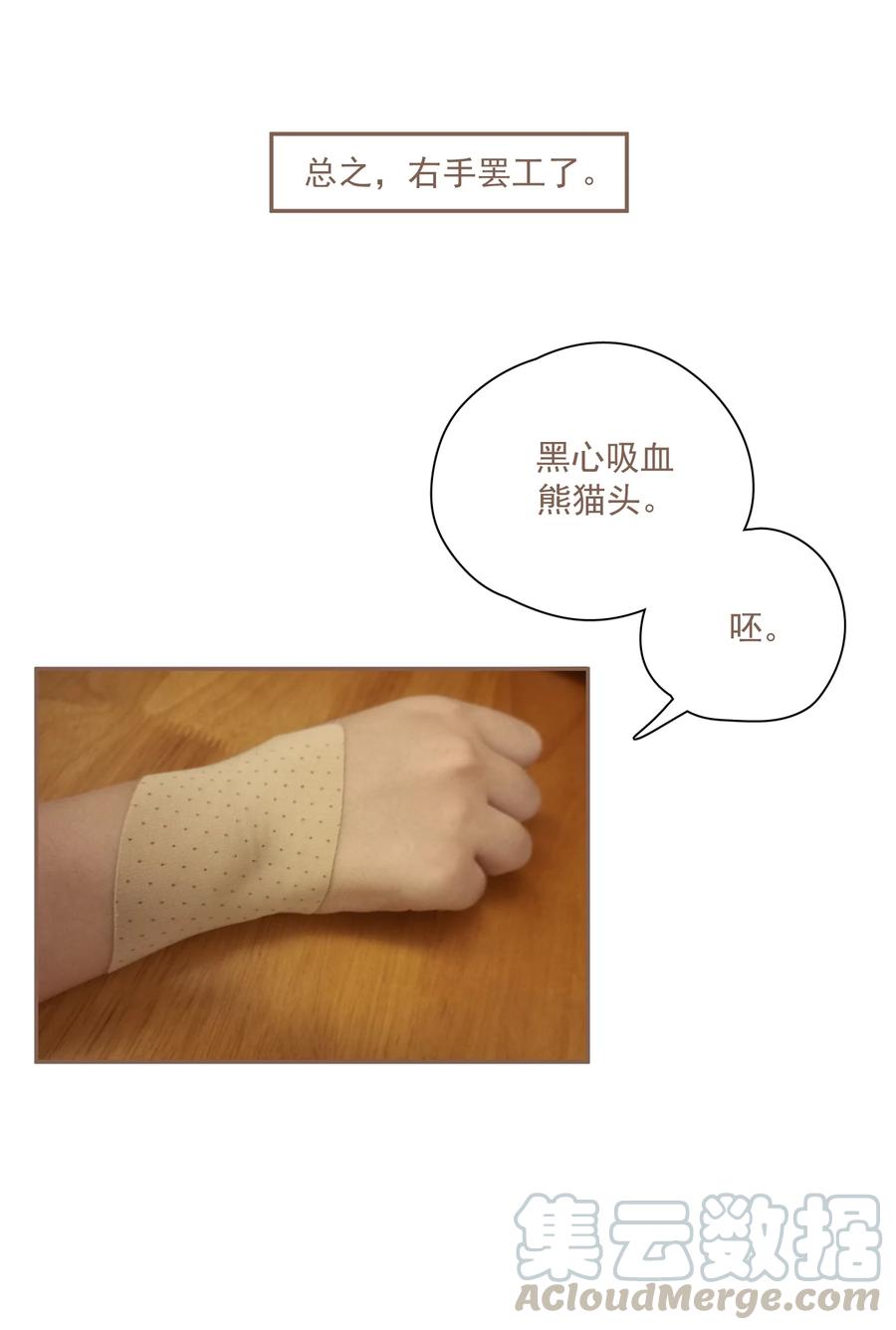 不小心救了江湖公敌 小番外 倒霉总是成群结队 第5页