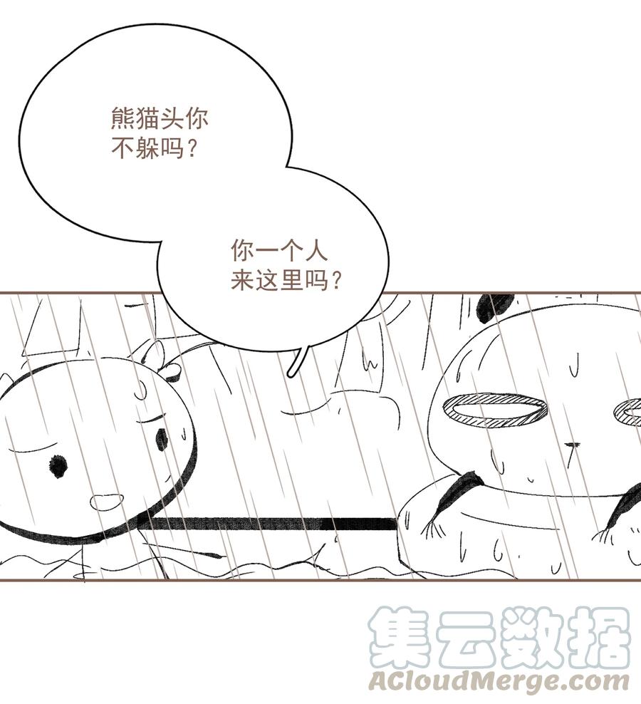 不小心救了江湖公敌 小番外 倒霉总是成群结队 第15页