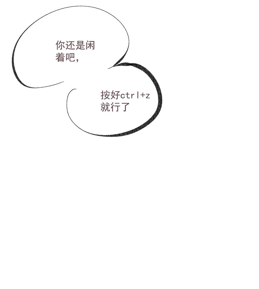 不小心救了江湖公敌 小番外 倒霉总是成群结队 第20页