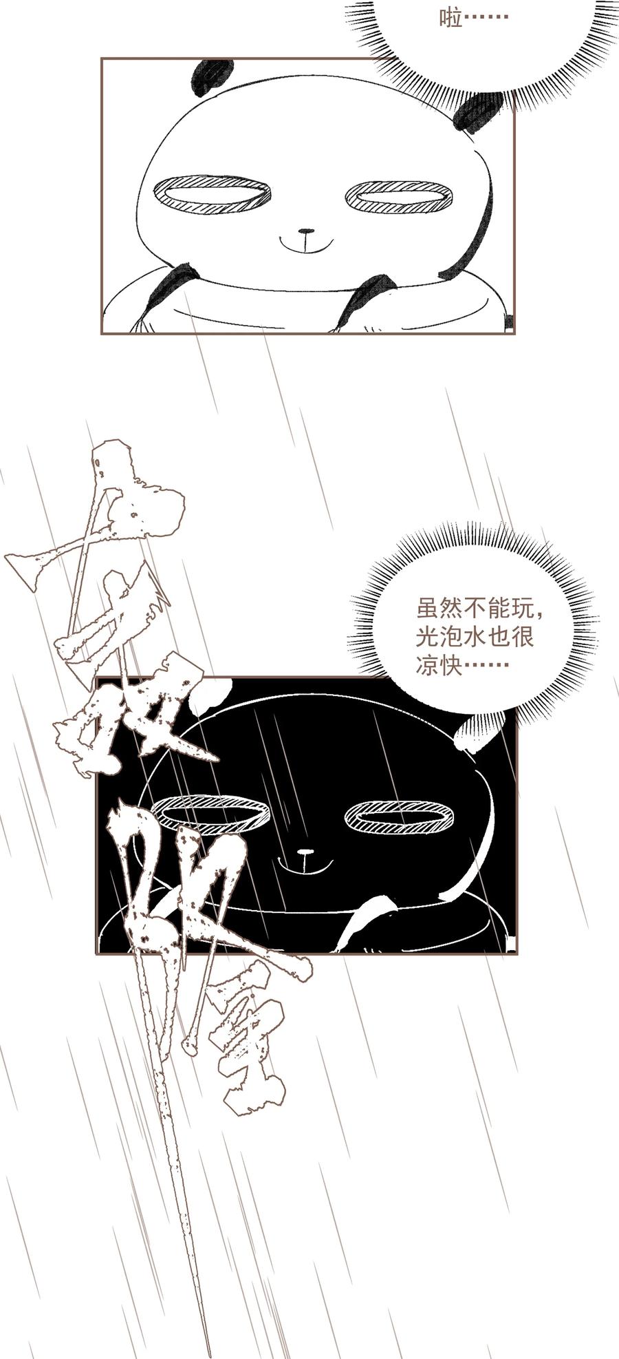 不小心救了江湖公敌 小番外 倒霉总是成群结队 第12页