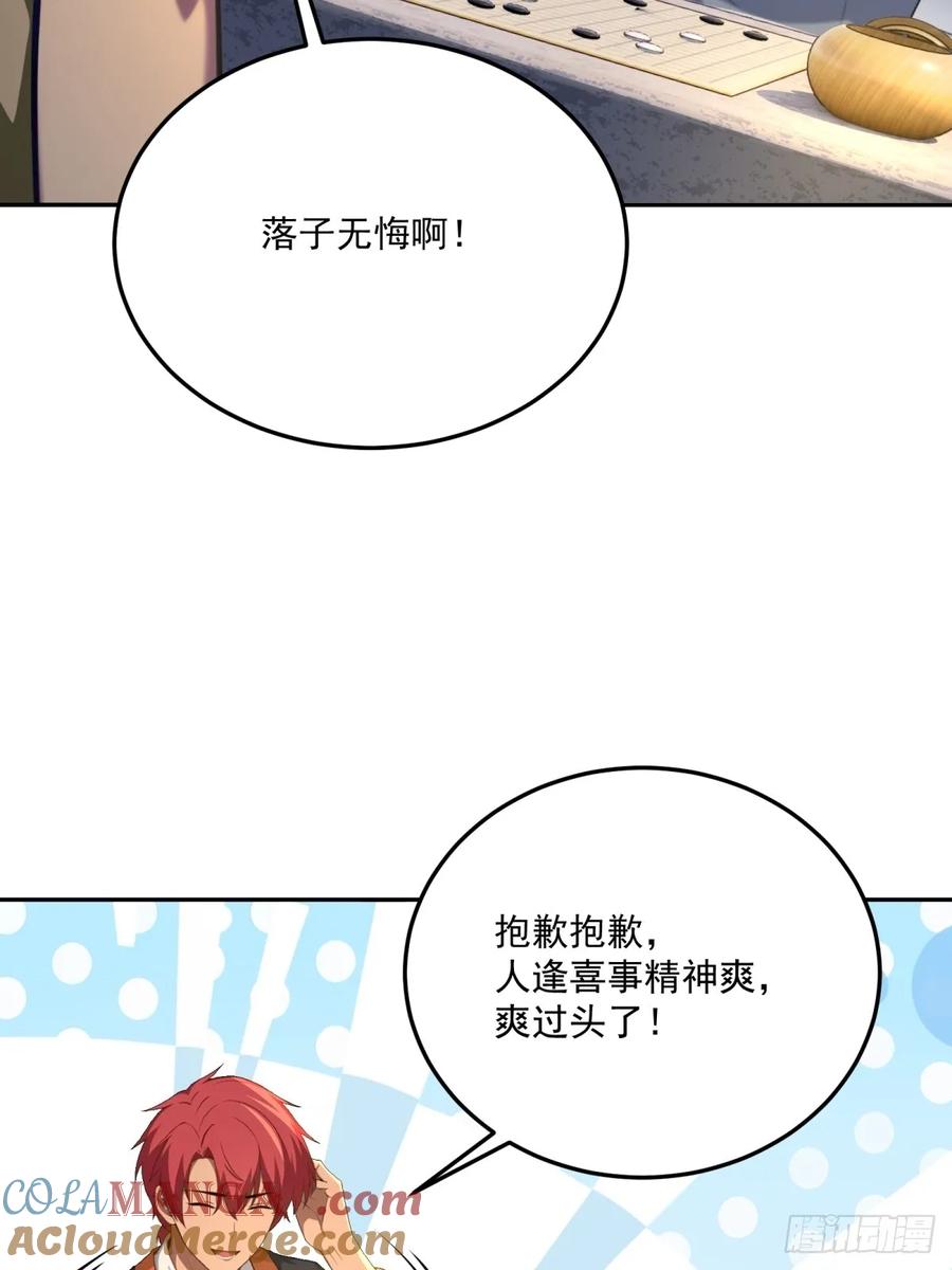 重生1998谈恋爱不如做大做强 第59话 第40页
