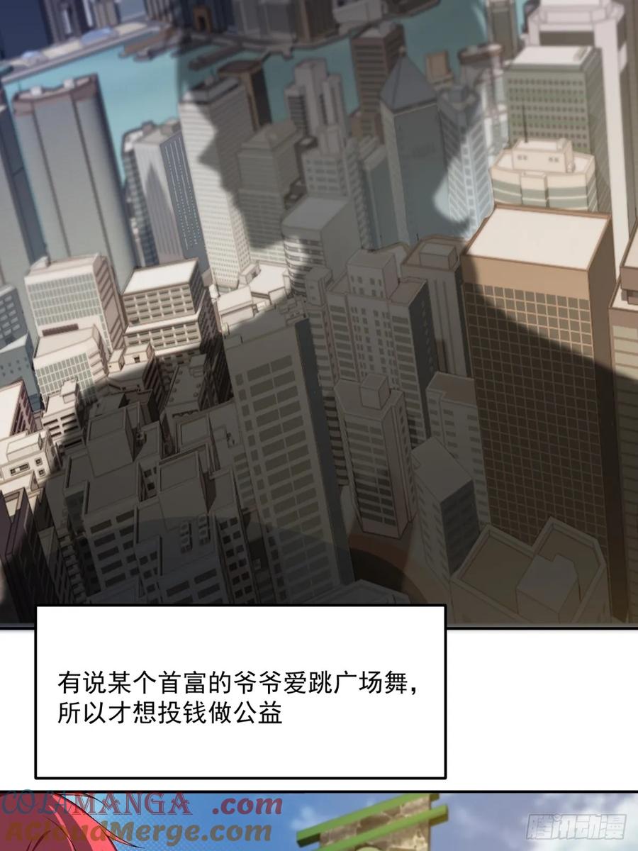 重生1998谈恋爱不如做大做强 第59话 第49页