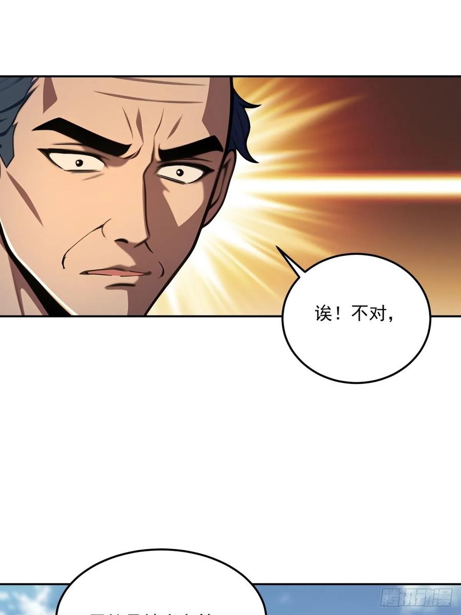 重生1998谈恋爱不如做大做强 第59话 第42页