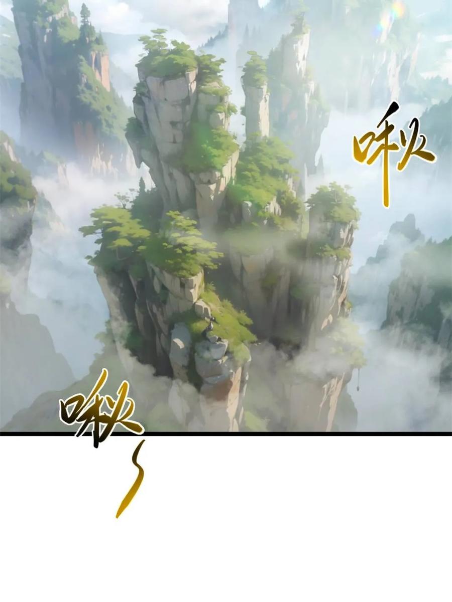 《开局签到荒古圣体》第80话 79.启程,盘武神朝 第43页