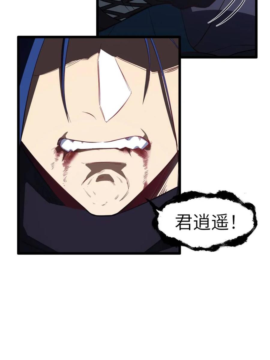 《开局签到荒古圣体》第80话 79.启程,盘武神朝 第18页