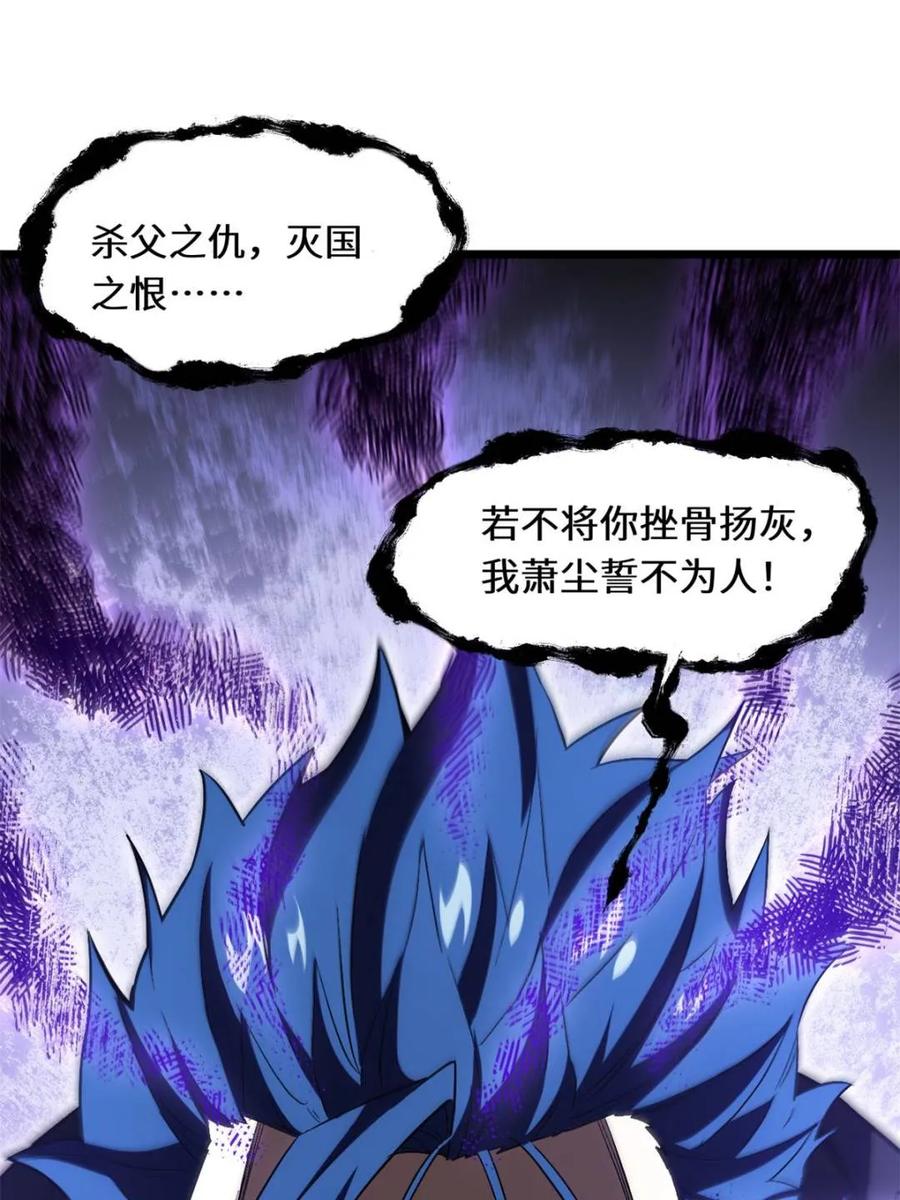 《开局签到荒古圣体》第80话 79.启程,盘武神朝 第19页