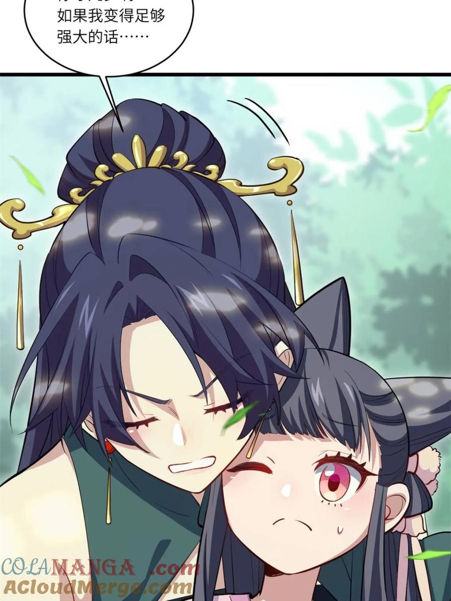 《开局签到荒古圣体》第80话 79.启程,盘武神朝 第69页