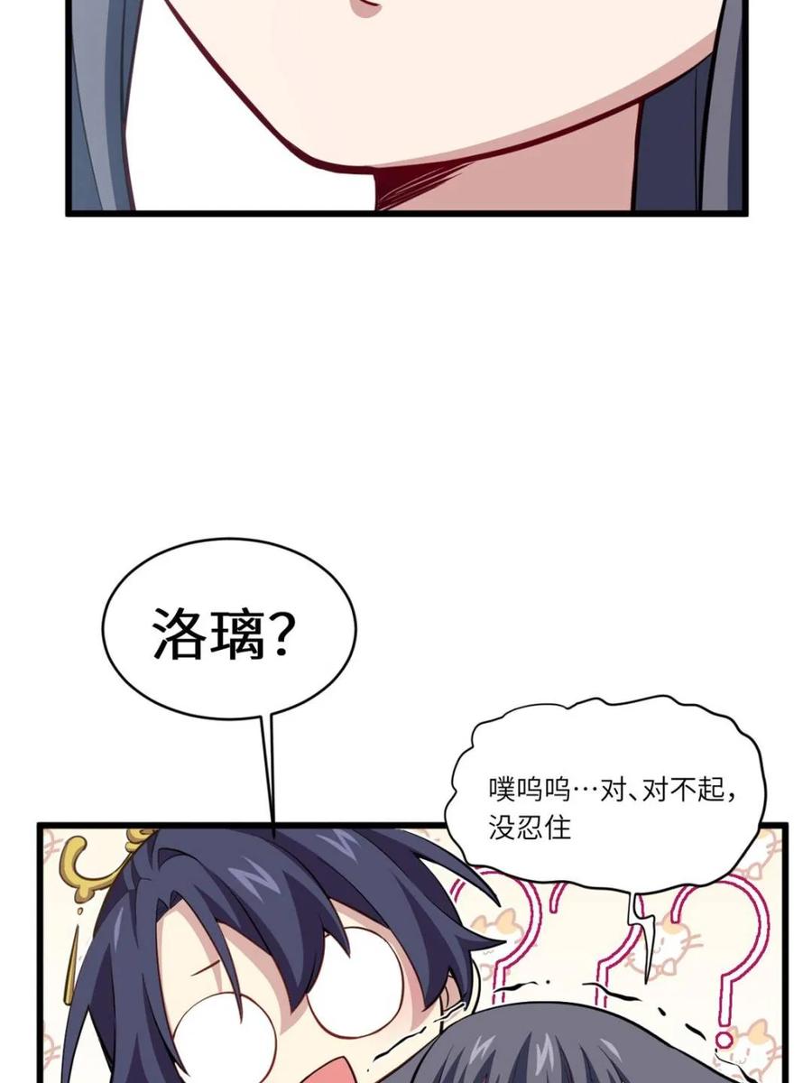 《开局签到荒古圣体》第80话 79.启程,盘武神朝 第72页
