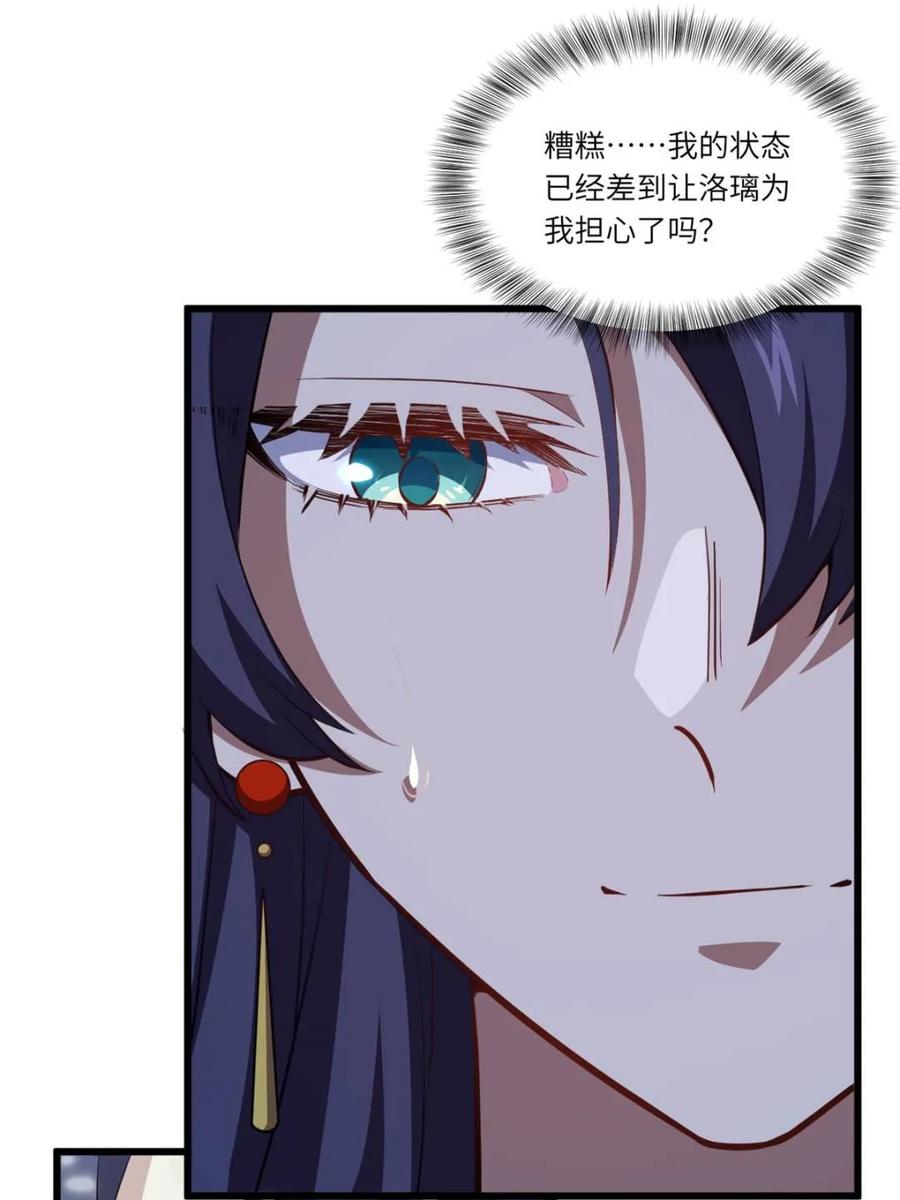 《开局签到荒古圣体》第80话 79.启程,盘武神朝 第63页