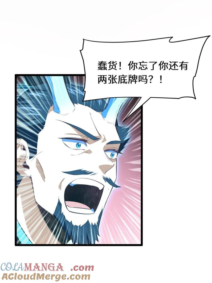 《开局签到荒古圣体》第80话 79.启程,盘武神朝 第25页