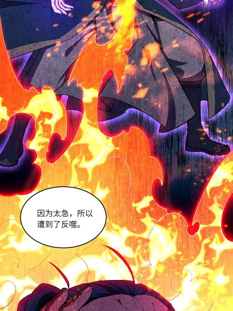 《开局签到荒古圣体》第80话 79.启程,盘武神朝 第15页