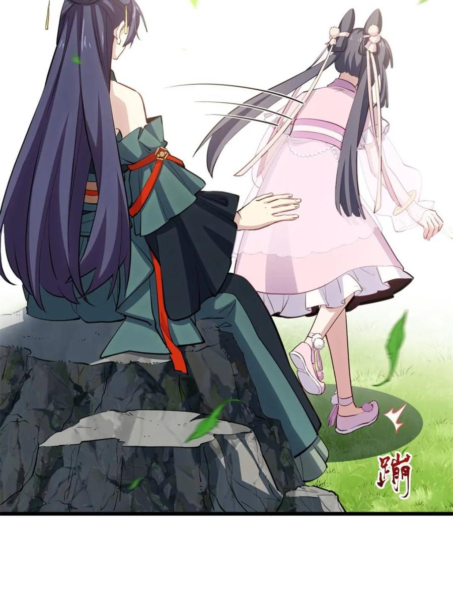 《开局签到荒古圣体》第80话 79.启程,盘武神朝 第74页