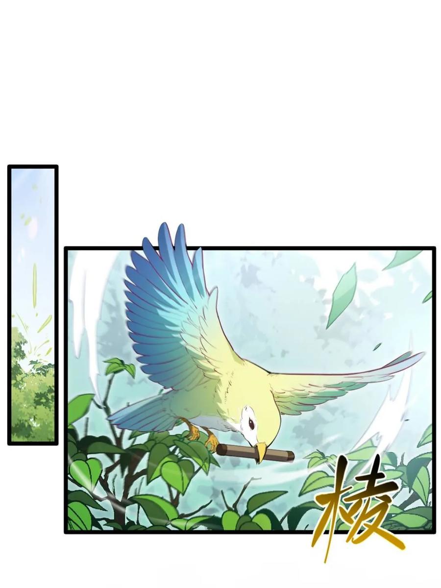 《开局签到荒古圣体》第80话 79.启程,盘武神朝 第44页