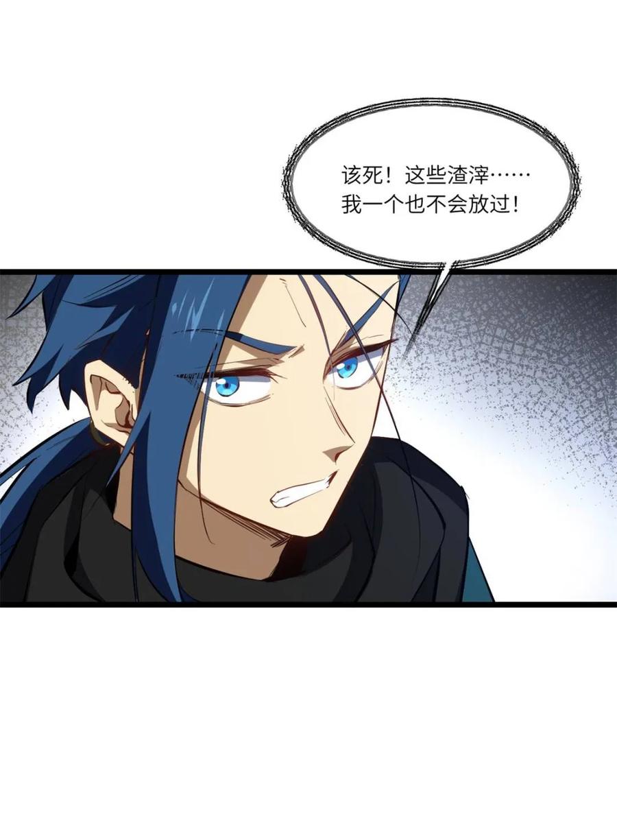 《开局签到荒古圣体》第80话 79.启程,盘武神朝 第38页