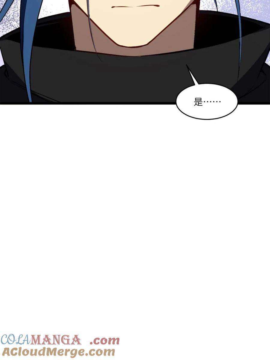 《开局签到荒古圣体》第80话 79.启程,盘武神朝 第41页